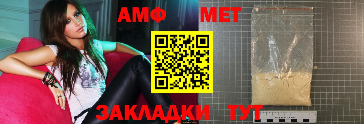 Амфетамин Premium Бахчисарай