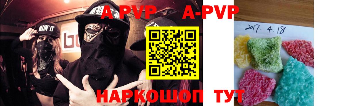 Alfa_PVP СК  Вход с VPN  Alpha PVP  Бахчисарай  Alpha PVP СК КРИС 