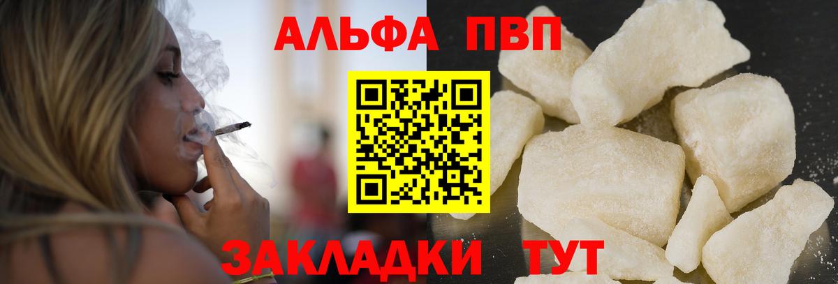 А ПВП Crystall Бахчисарай