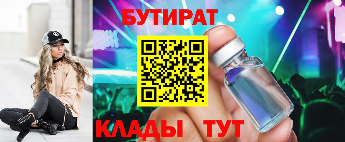 Бутират  Бутират буратино  Вход с VPN  Бахчисарай 