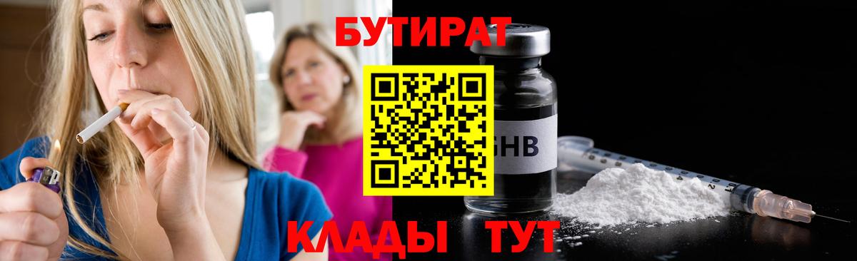 Бутират буратино Бахчисарай