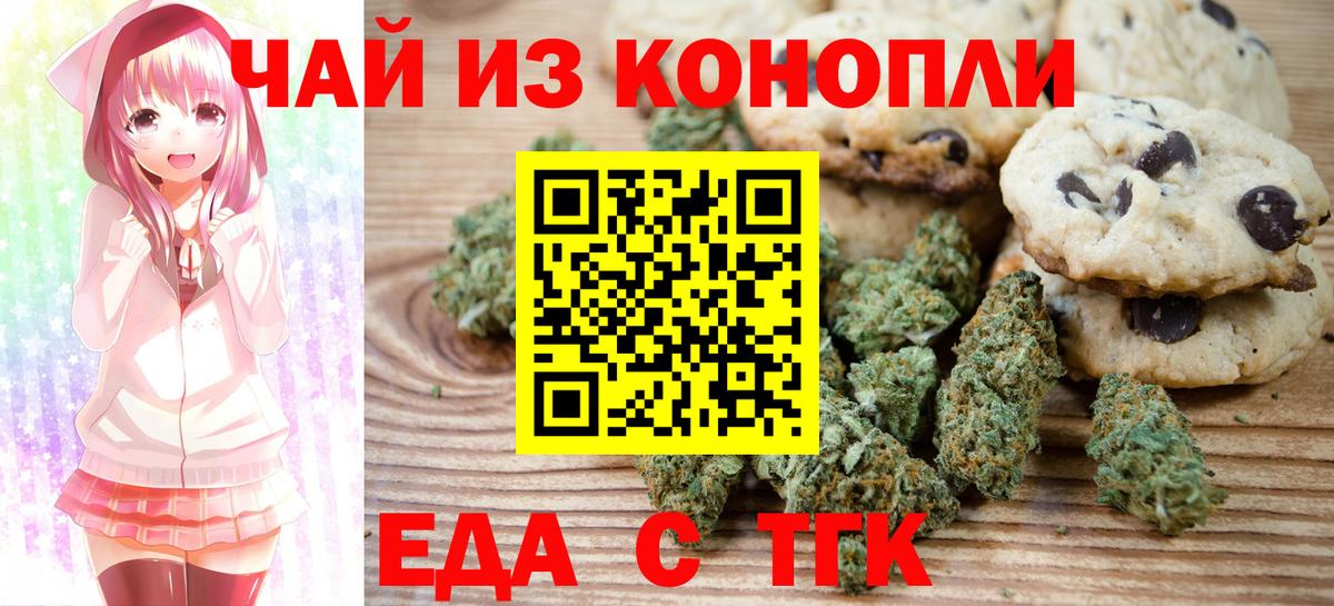Cannafood марихуана  Вход с VPN  Бахчисарай 
