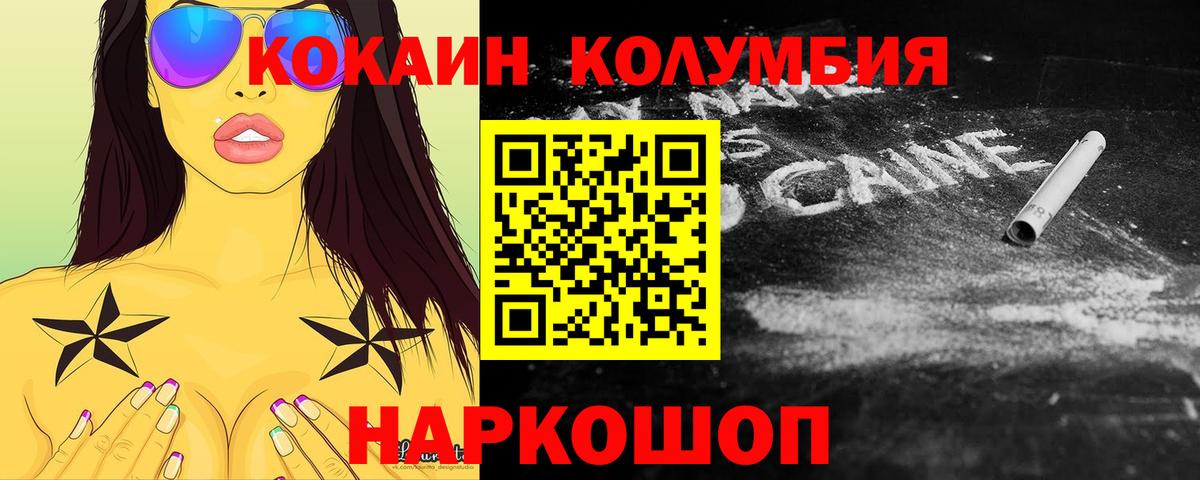 COCAIN Эквадор  Cocaine Fish Scale  КОКАИН  Вход с VPN  Бахчисарай 
