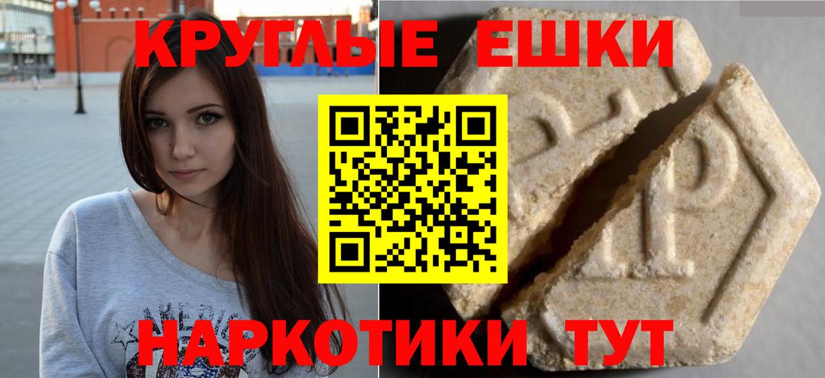Бахчисарай  Экстази таблы  Вход с VPN  Ecstasy DUBAI 
