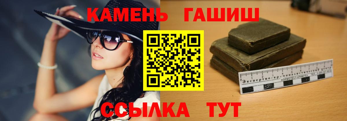 ГАШИШ VHQ  Вход с VPN  цены наркотик  Гашиш Cannabis  Бахчисарай 