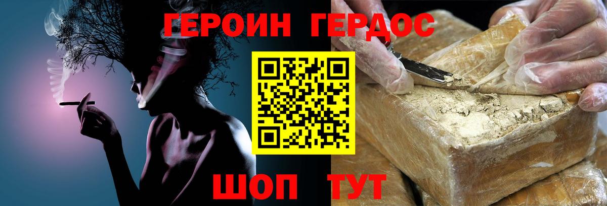 Героин гречка  Вход с VPN  Бахчисарай 