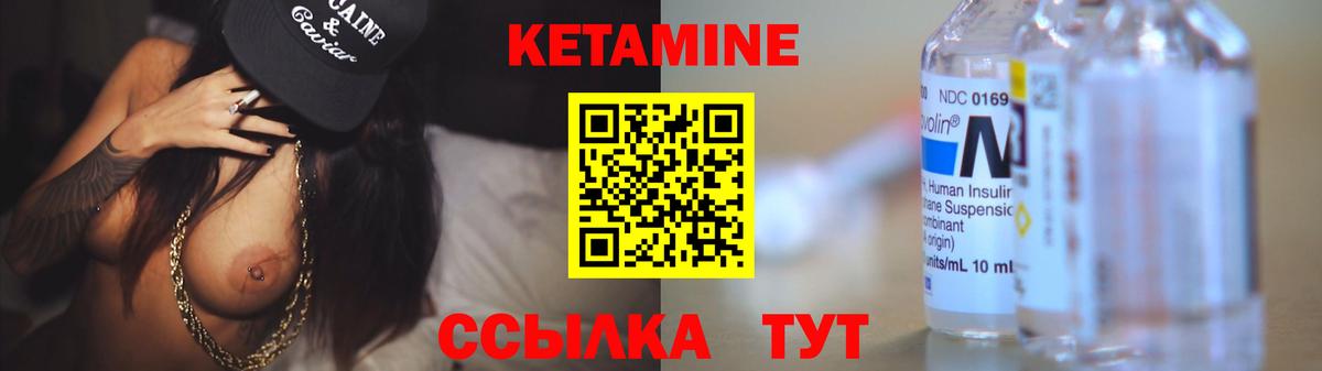 КЕТАМИН VHQ  КЕТАМИН VHQ  Вход с VPN  Бахчисарай 