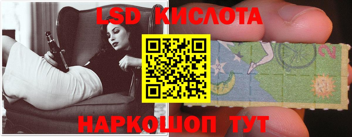 Лсд 25 экстази кислота Бахчисарай