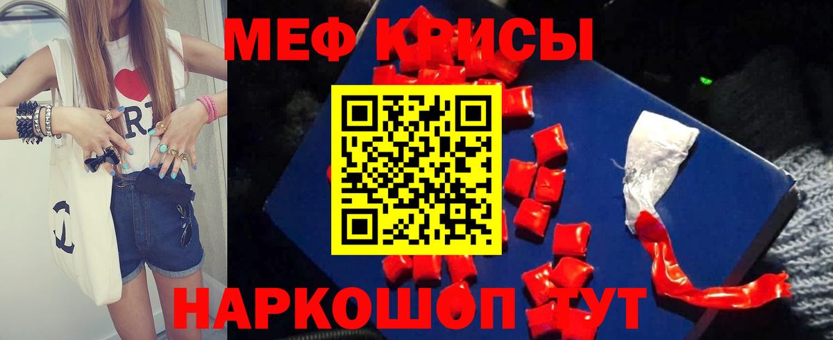 Мефедрон  Бахчисарай