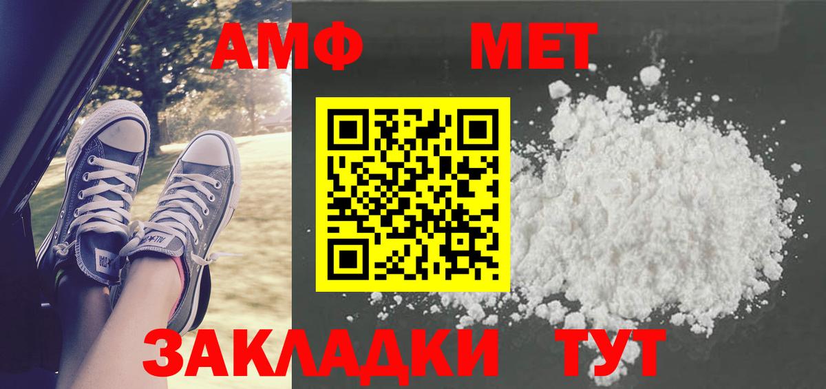 МЕТАМФЕТАМИН винт Бахчисарай