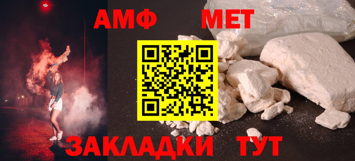 Первитин кристалл  Первитин кристалл  Вход с VPN  Бахчисарай 