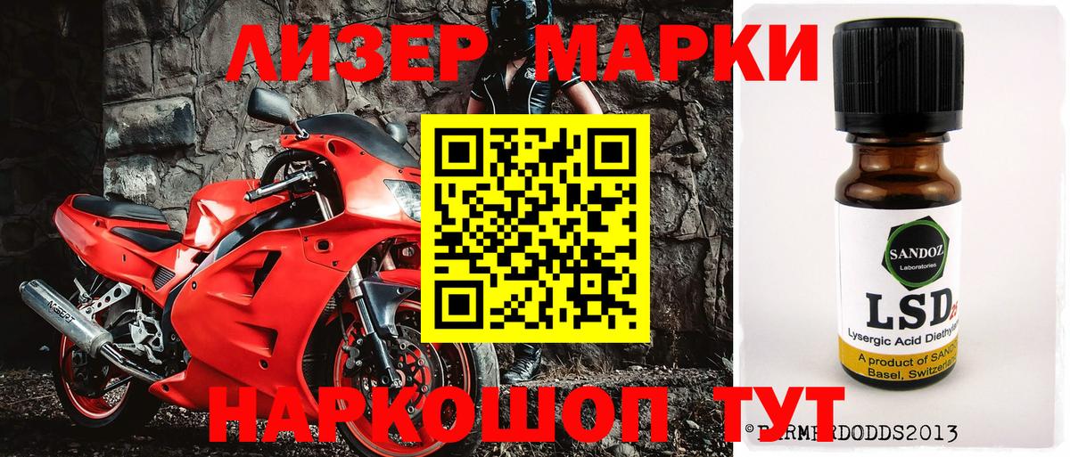 Марки 25I-NBOMe  Вход с VPN  Бахчисарай  Наркотические марки 1,8мг 