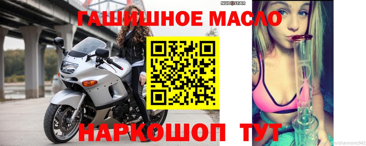 ТГК вейп с тгк Бахчисарай