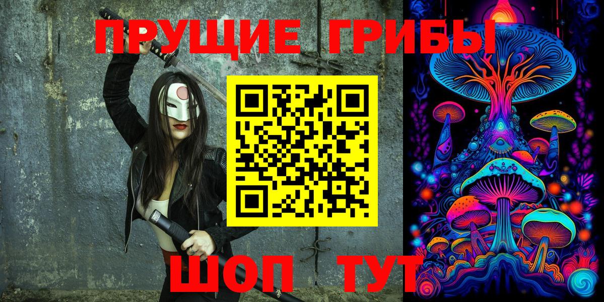 Галлюциногенные грибы мицелий Бахчисарай